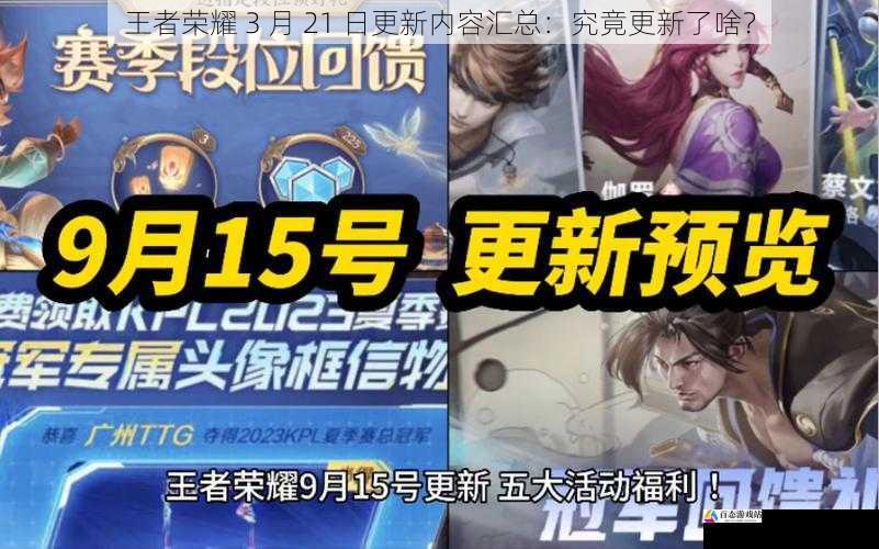 皮肤更新