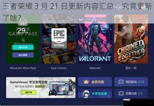 游戏模式优化