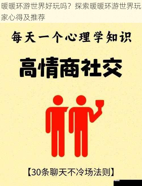 社交互动:与其他玩家的交流与分享
