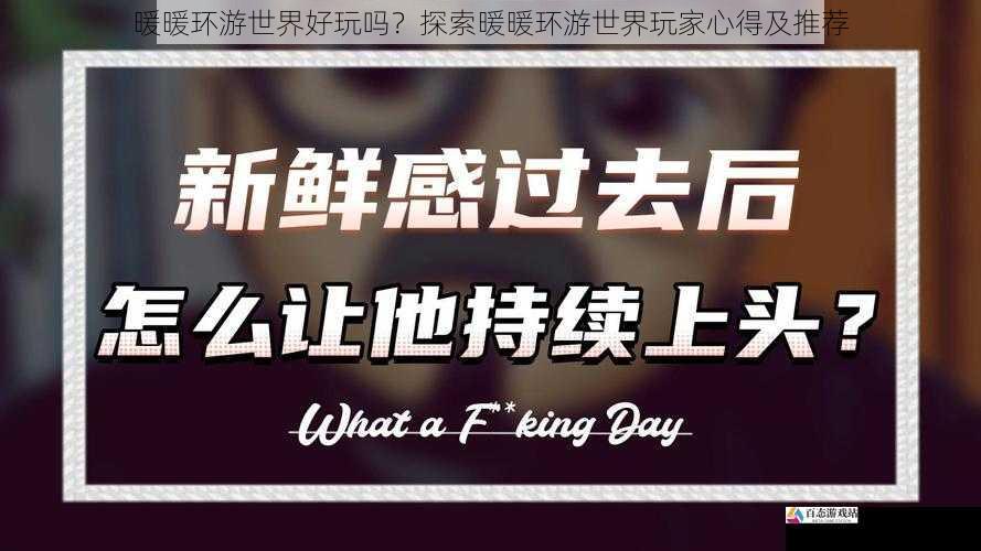 更新与活动:持续的新鲜感