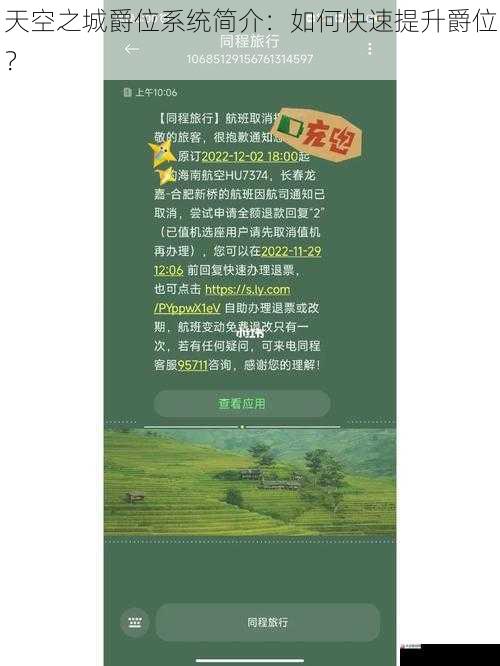 完成主线任务