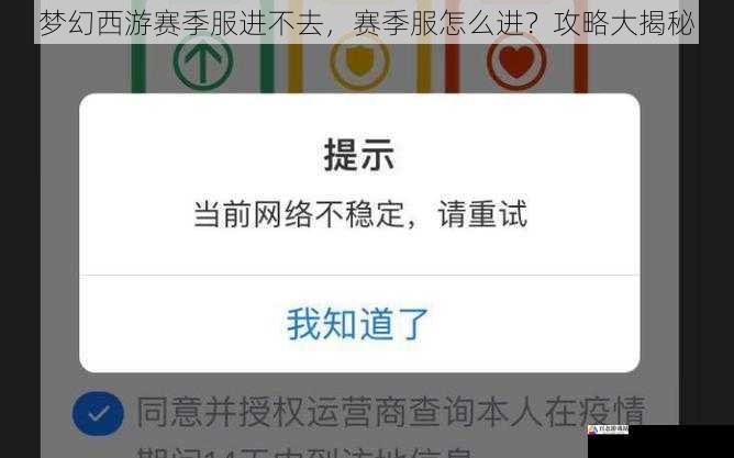 网络问题导致进不去