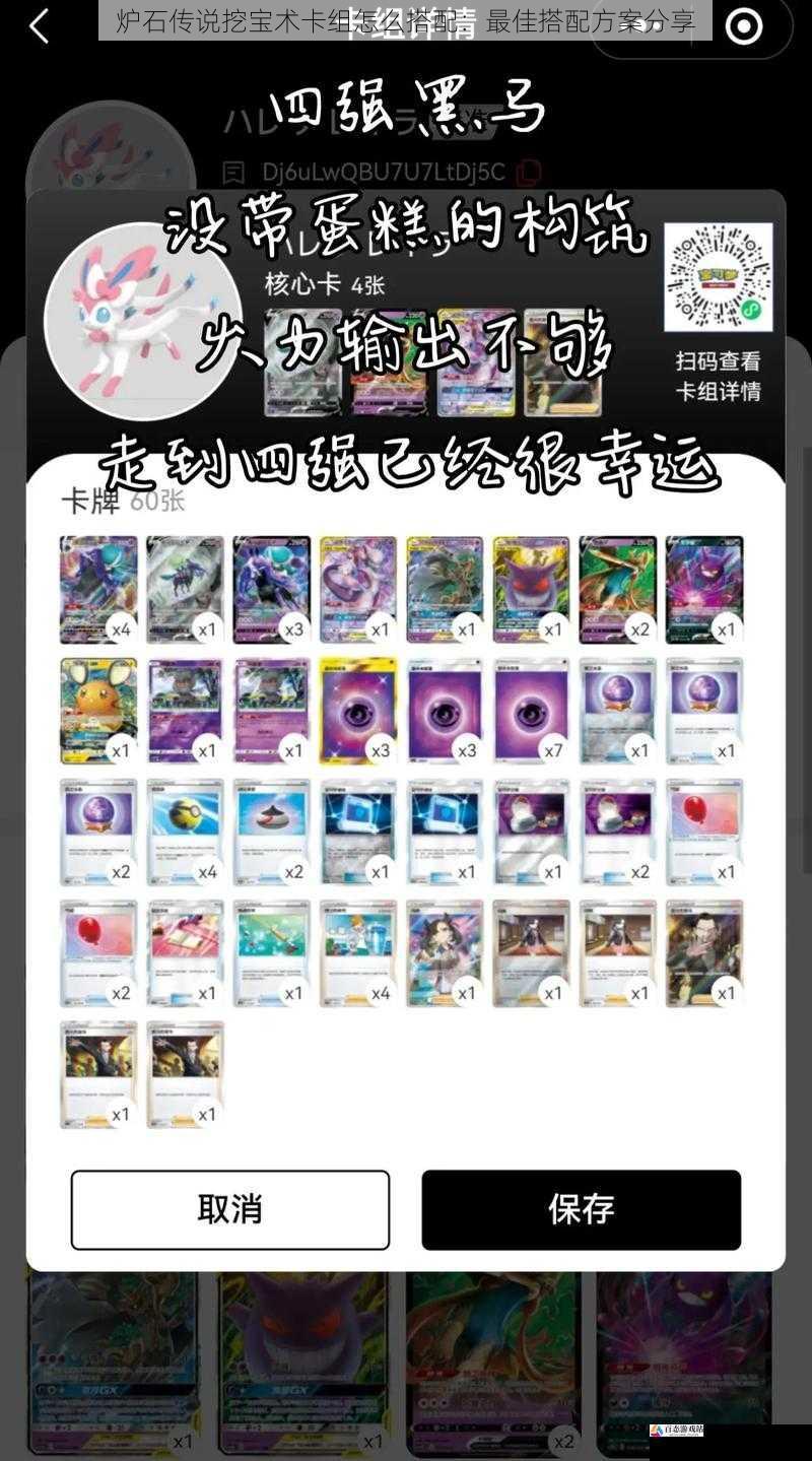 卡牌选择