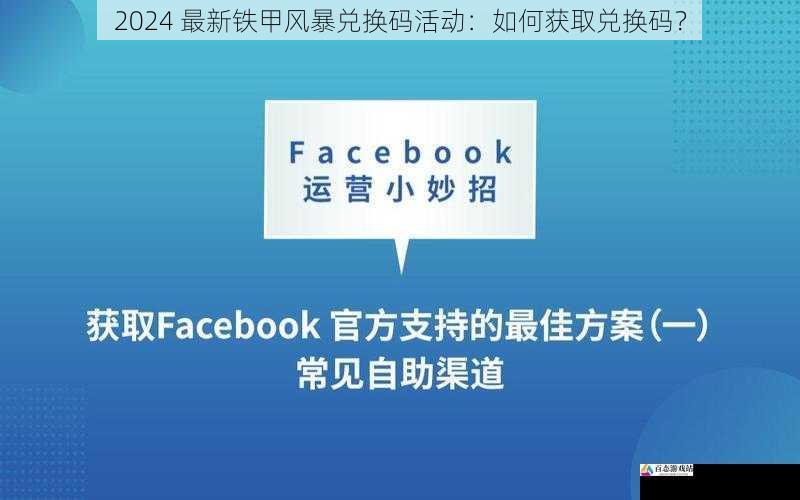 官方渠道获取