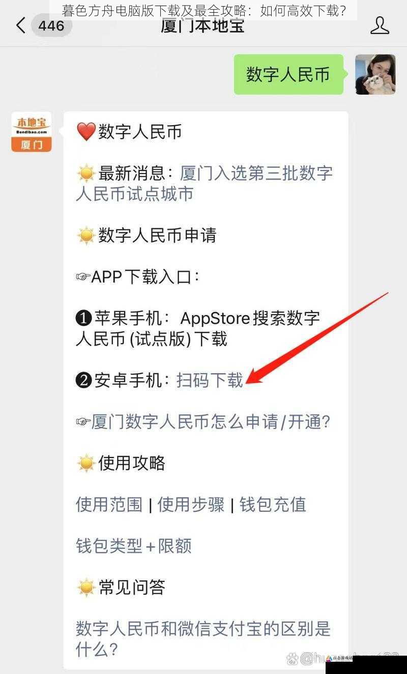  暮色方舟电脑版下载及最全攻略：如何高效下载？