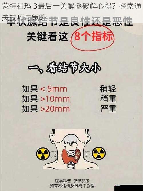 掌握消除技巧,提高消除速度