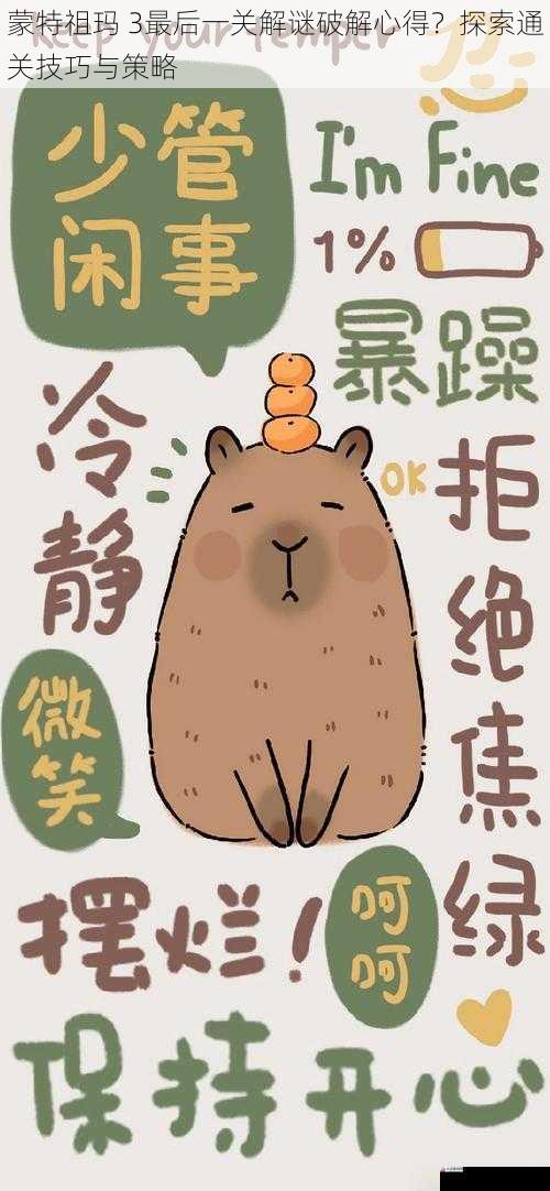 合理分配精力,保持冷静