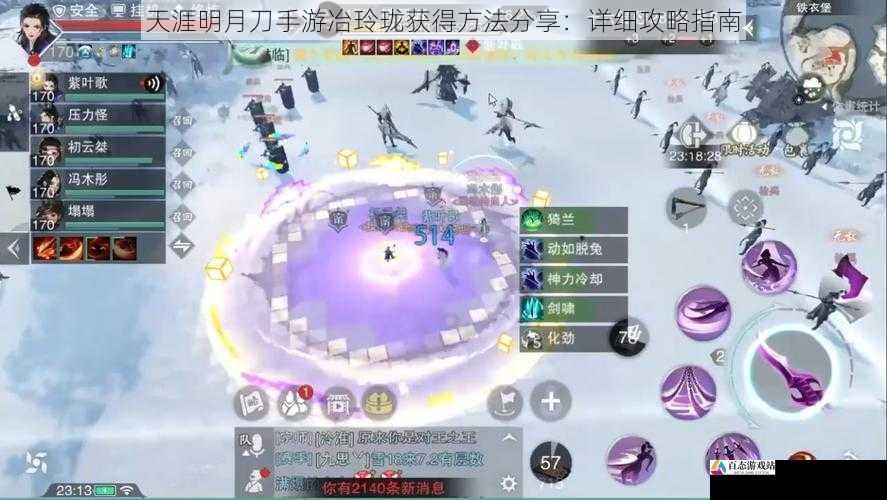 完成主线任务