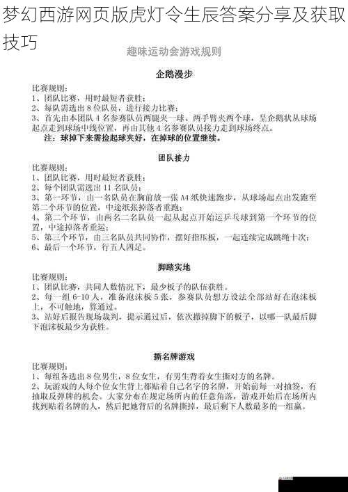 了解活动规则