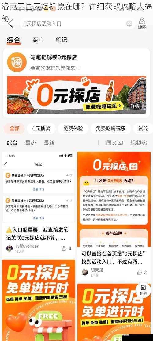 活动入口篇