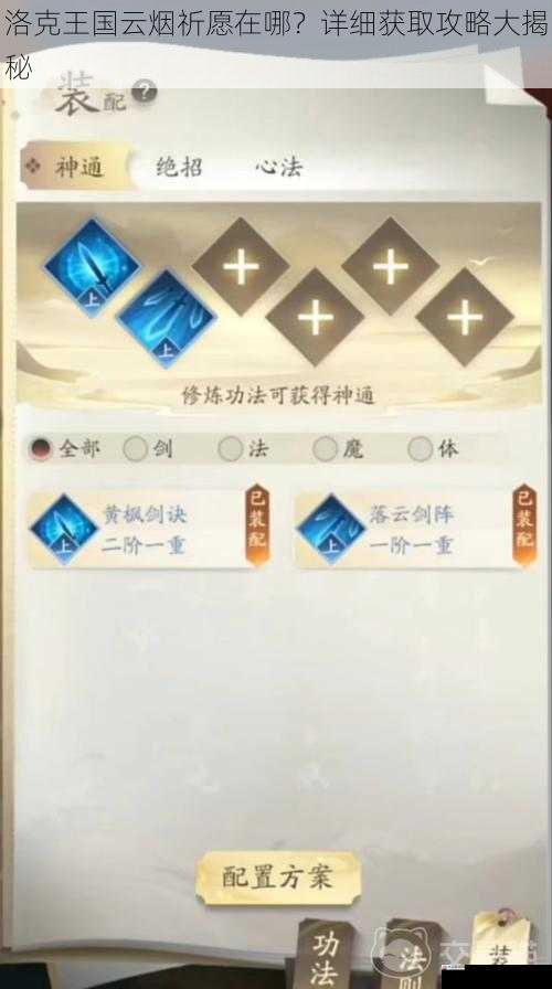 道具获取篇