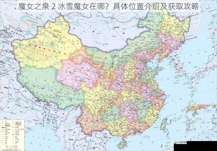 地图探索