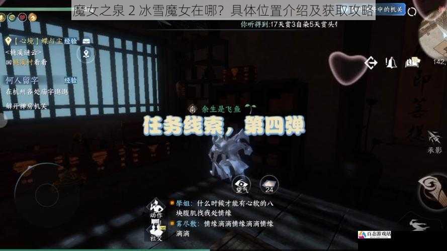任务线索