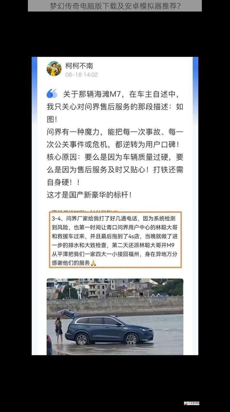 用户口碑方面