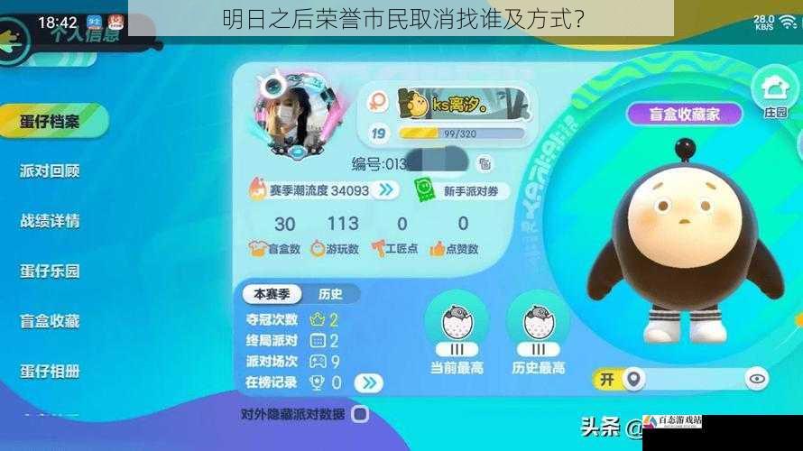 游戏内客服