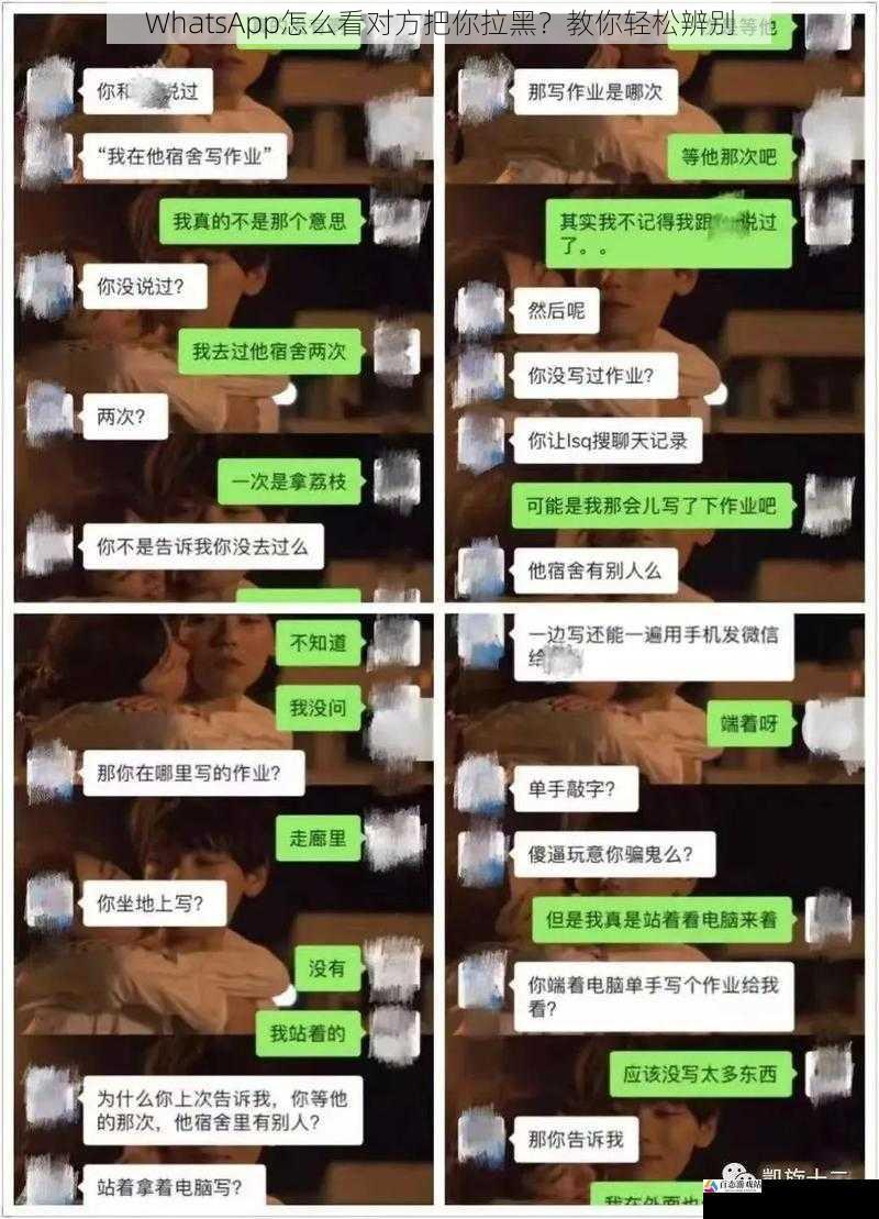 对方是否删除你的聊天记录