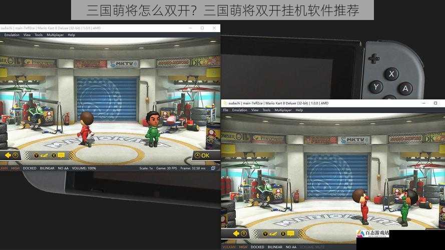  三国萌将怎么双开？三国萌将双开挂机软件推荐