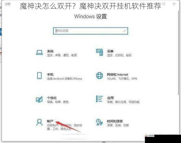 系统设置篇