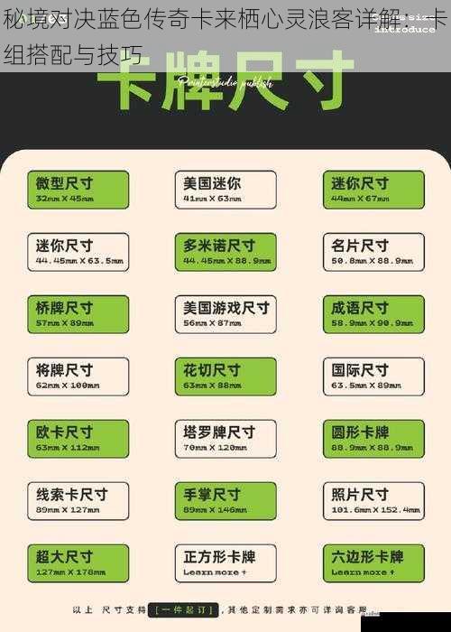 卡牌特性与优势
