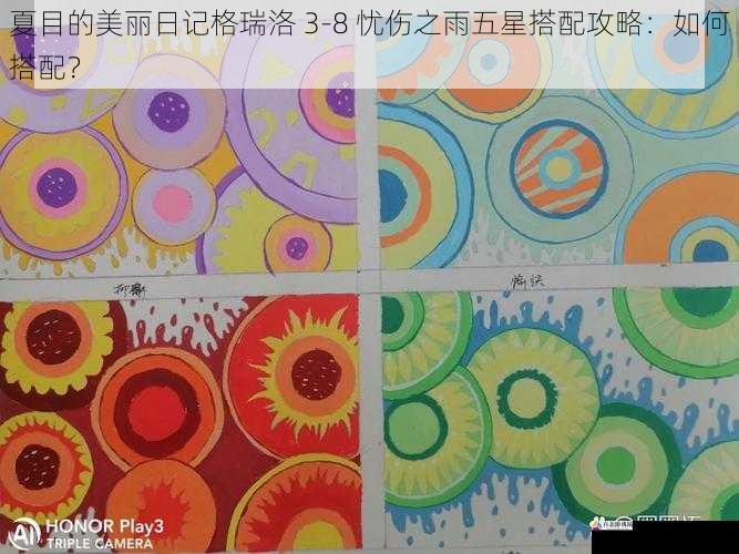 色彩搭配:营造忧伤氛围