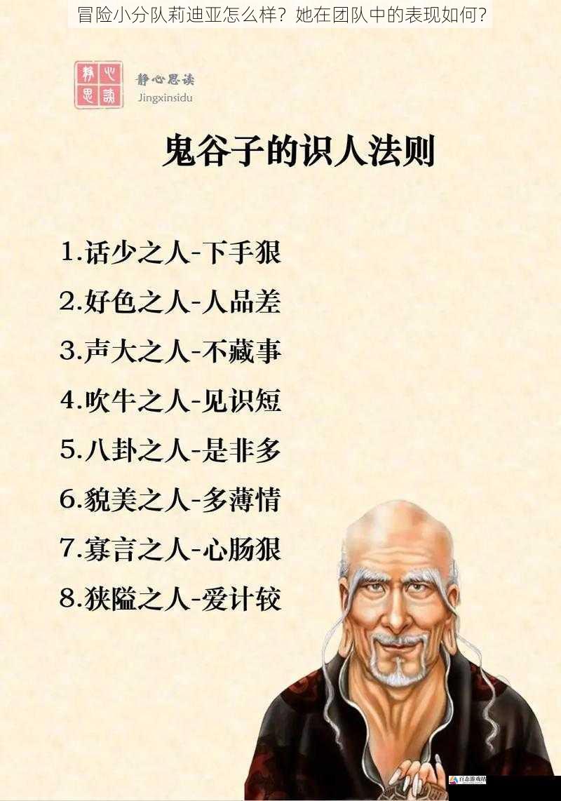 智慧谋略的策划者