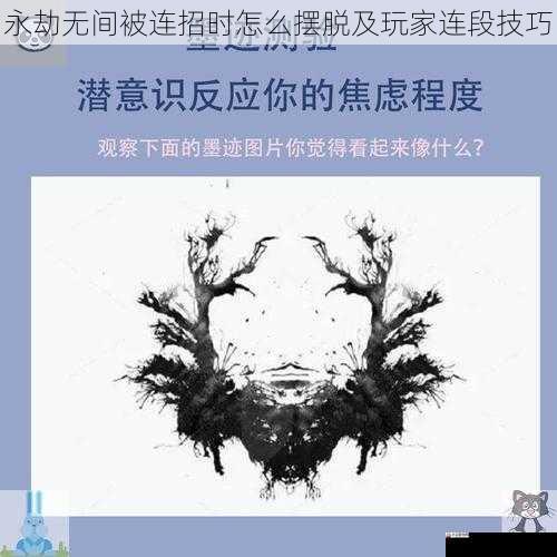意识与反应