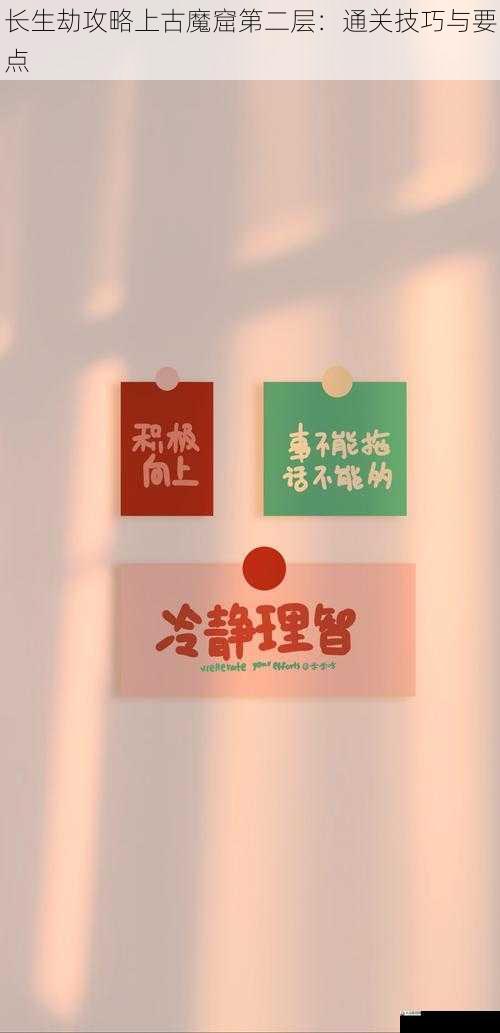 保持冷静与耐心