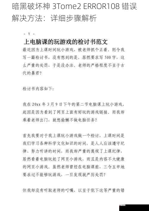 检查游戏文件完整性