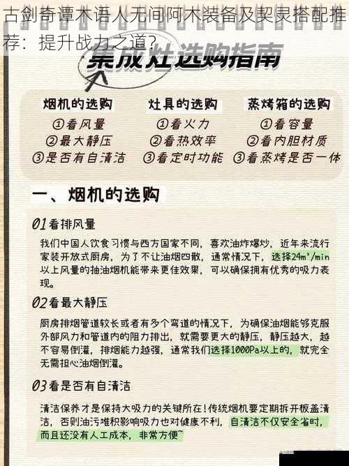 装备品质:从低到高逐步提升