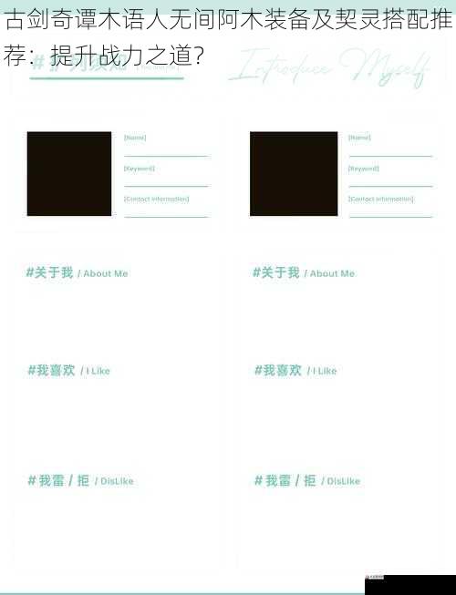 属性搭配:根据角色特点量身定制
