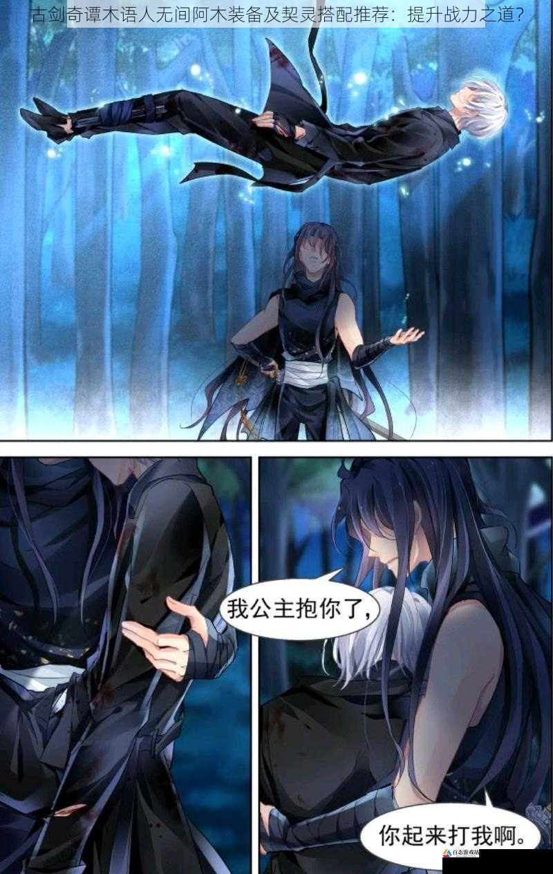 契灵选择:与装备相辅相成