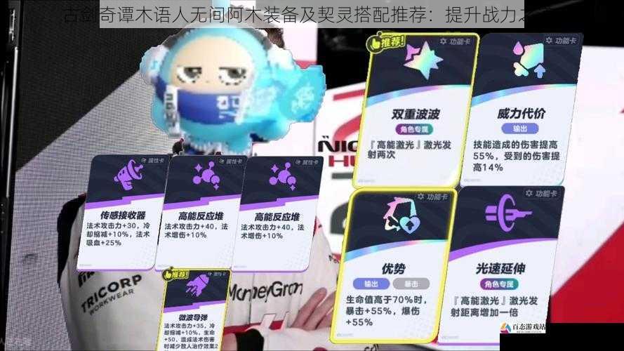 技能组合:发挥最大威力