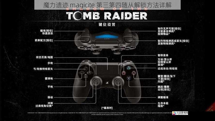 任务完成度与随从解锁