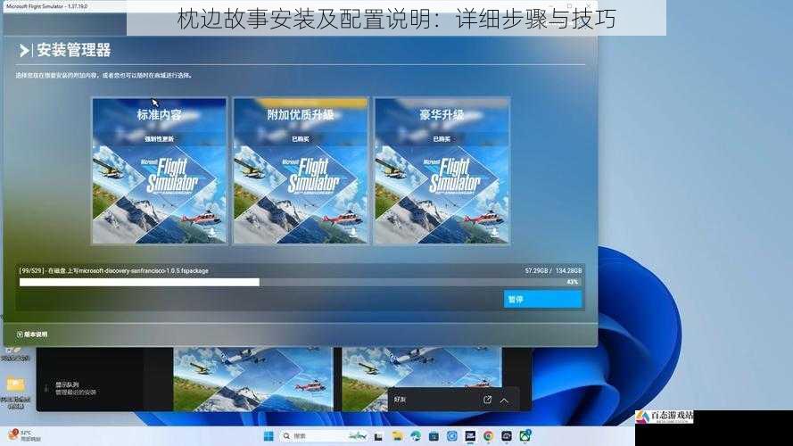下载与安装