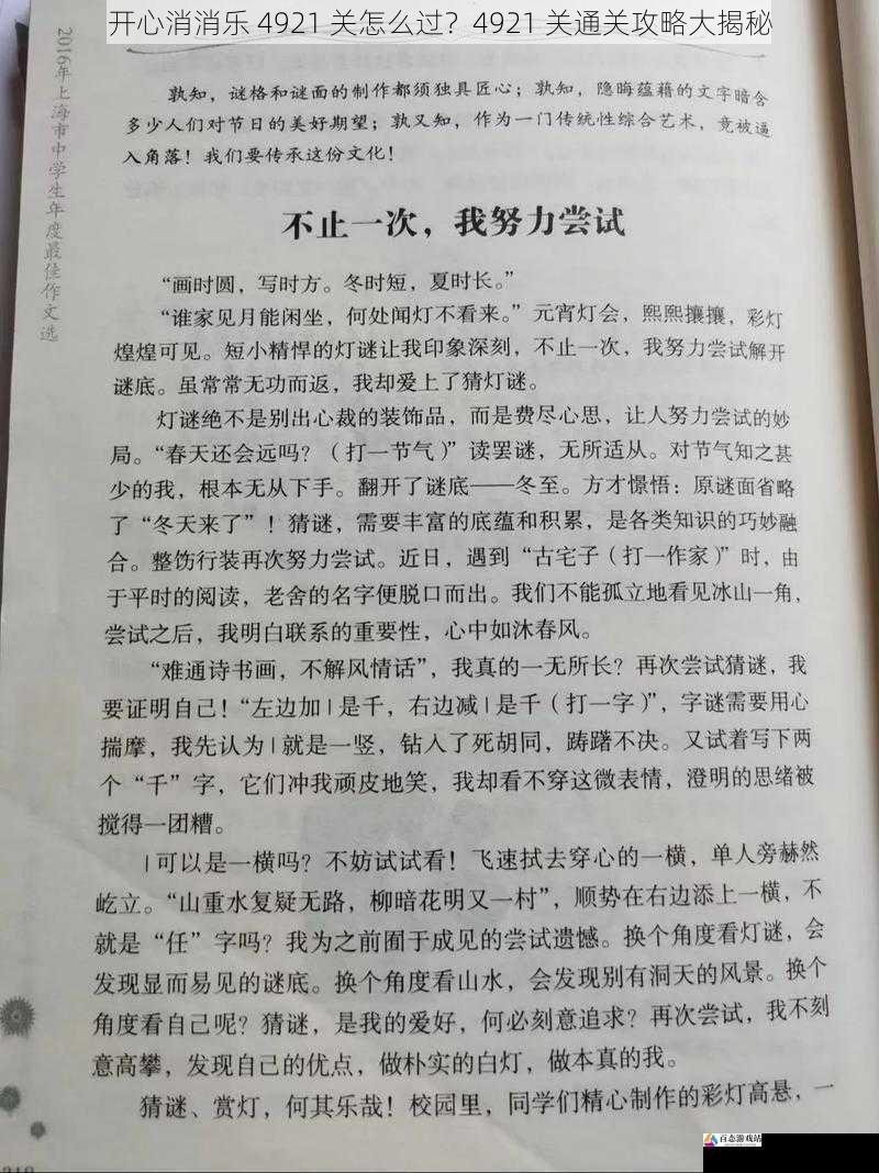 不断尝试,总结经验教训
