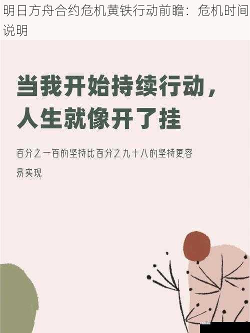 行动开始时间