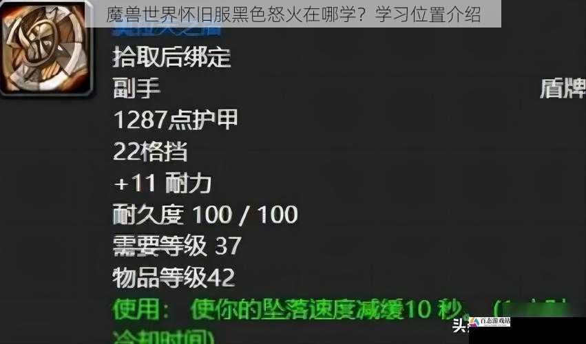 副本掉落