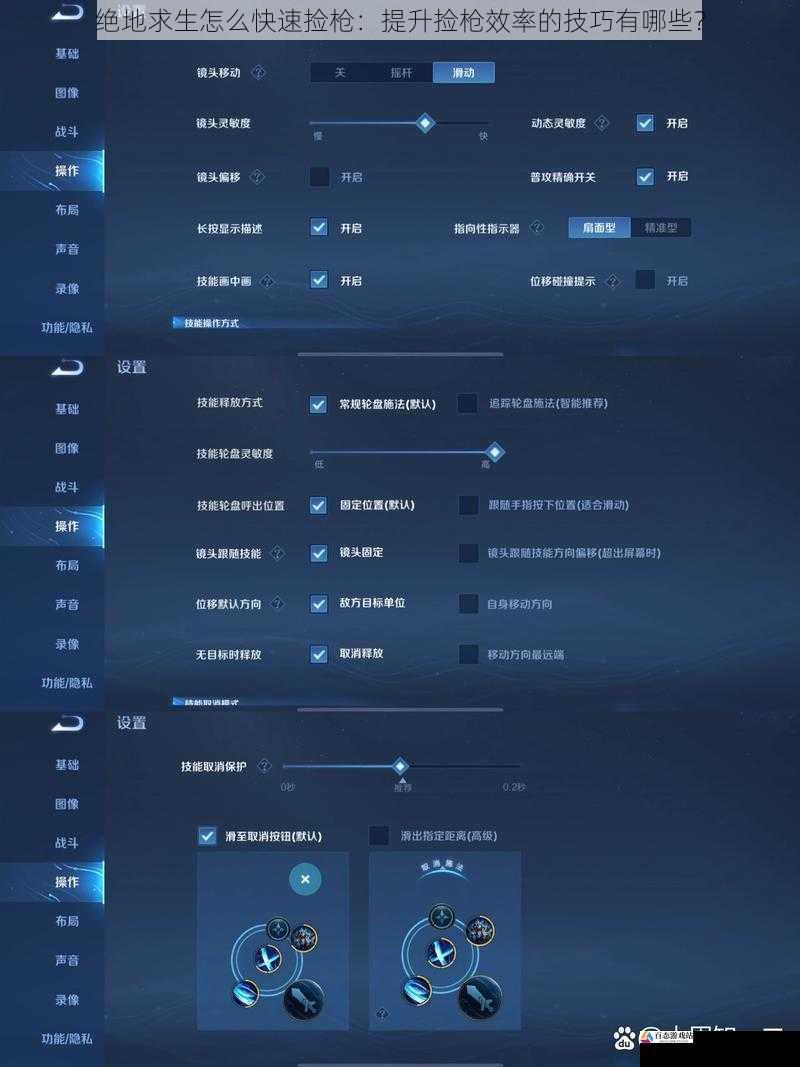 优化按键设置
