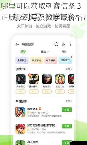 官方游戏平台