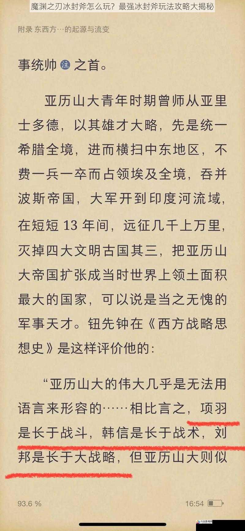 战斗技巧与策略
