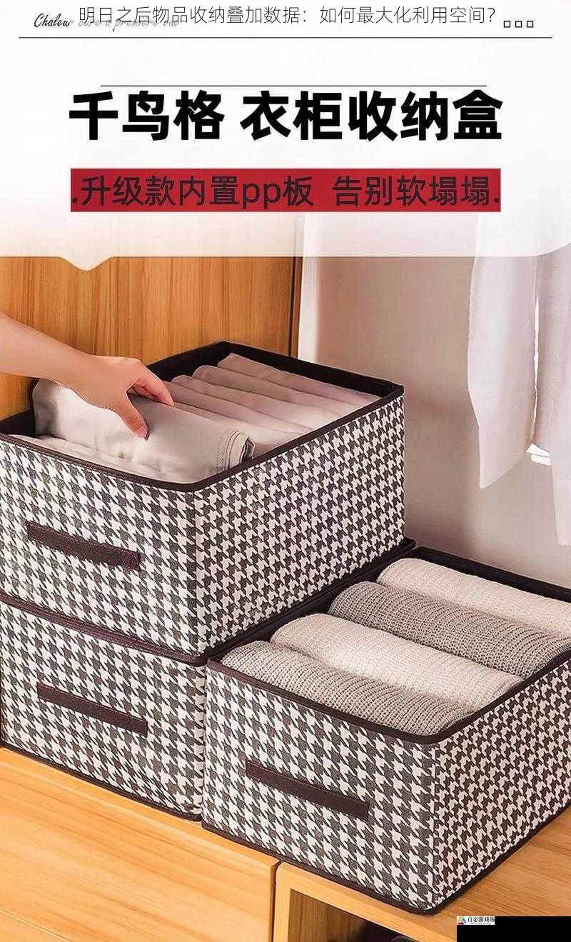 合理选择收纳箱