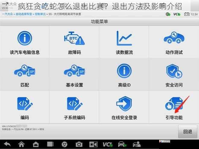 疯狂贪吃蛇怎么退出比赛？退出方法及影响介绍