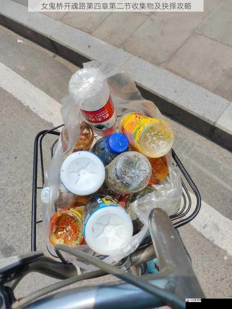 收集物方面