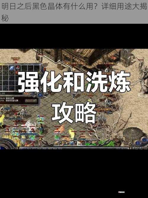 强化装备,提升战力