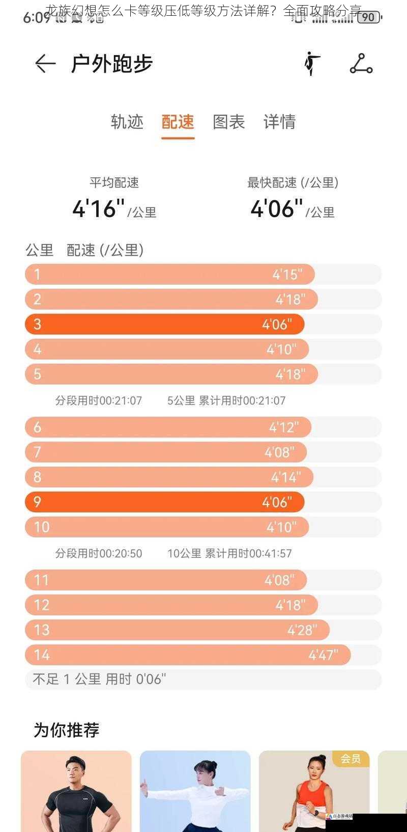合理控制任务完成速度