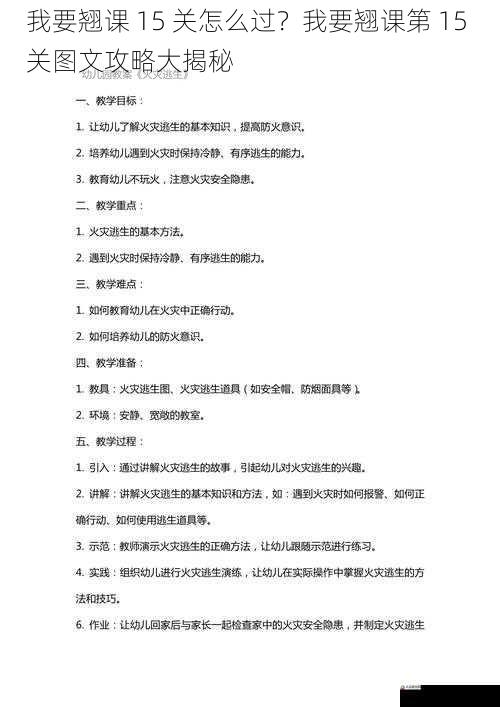 逃课技巧篇
