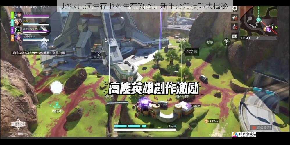 战斗技巧与策略