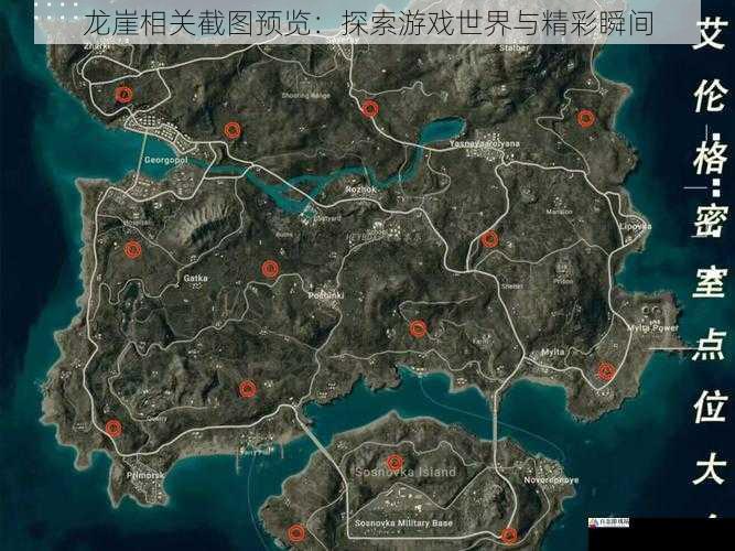 神秘的地图探索