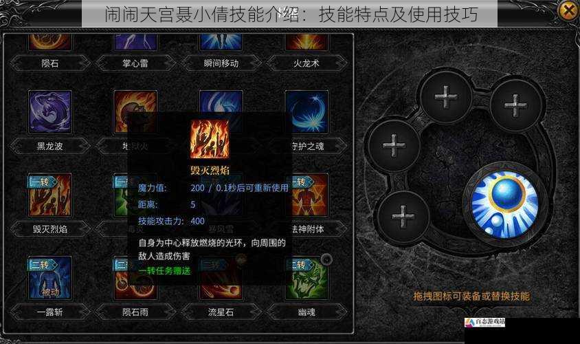 技能二:幽魂缠绕