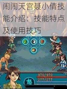 技能五:鬼影迷踪